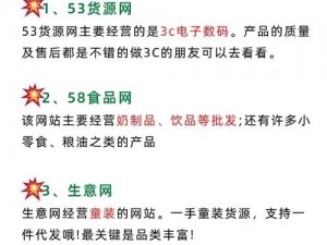 1688COM 成品网站入口，优质产品应有尽有