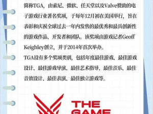 2022TGA：年度游戏盛会，揭晓游戏界奥斯卡获奖名单