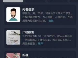 犯罪大师富豪遗产谜题揭晓：遗产真相揭秘，答案权威公布