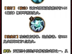 阴阳师 SSR 青行灯伤害计算公式及定位分析