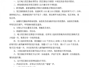 《图解缺氧环境下变压器使用教程：变压器安全使用全解析》