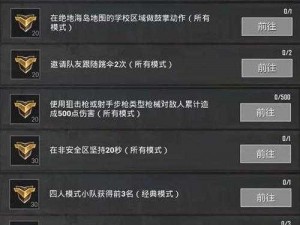 绝地求生刺激战场S4第九周赛季任务攻略大全：实战指南与技巧解析