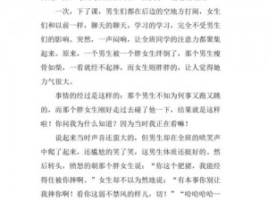 班长是班级的公共玩具作文：学习和娱乐的完美结合