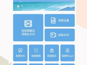 一款适用于 Android 和 iOS 系统的短视频社交软件，具有无限次数观看、无广告等功能