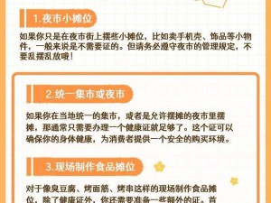 根据实事信息，以一起造起来经营攻略为主题，告诉你这些实用玩法