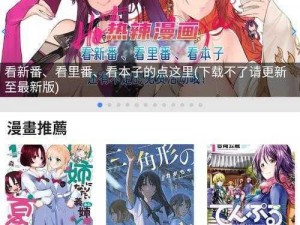 为什么我总是找不到拷贝漫画官方下载的正确渠道？