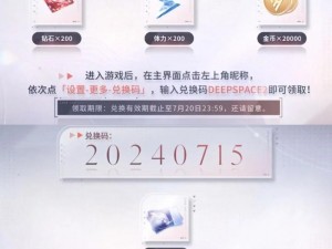 2022年《恋与制作人》兑换码大放送，超值福利等你来领取