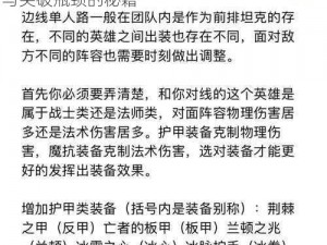 探索英雄联盟手游剑姬进阶之路：掌握技巧与突破瓶颈的秘籍