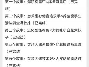 (快穿)吃肉小叔，不一样的快穿文，让你体验吃肉的快乐