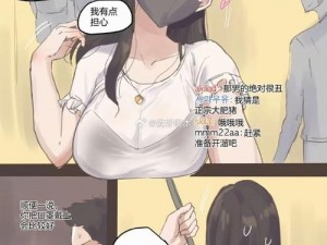 日本工口无翼乌全彩 ACG;日本工口无翼乌全彩 ACG 漫画：探索成人动漫的世界