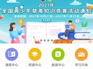 青骄第二课堂登录入口2022年最新版：学习答题解析与知识集结平台