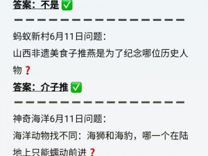 蚂蚁庄园5月14日揭秘：胶原蛋白的美容真相，真的能助力美颜吗？