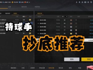 NBA2K13技能使用深度体验与心得分享：策略技巧操控实践洞察