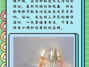 精华液一二三产区的区别,精华液一二三产区有哪些区别？