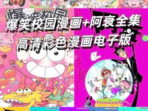 哈哈漫画-动漫首页为什么如此受欢迎？如何找到更多精彩的动漫内容？怎样提升观看体验？