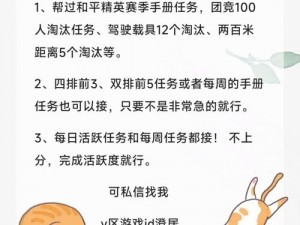 斯慕圈任务表——探索未知，满足彼此的私密任务手册