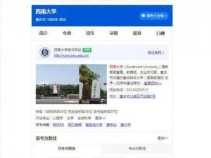 一款可以查询学校位置的 APP，助你轻松找到通灵学院