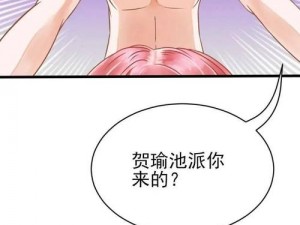 歪歪官网漫画观看_歪歪官网漫画观看入口