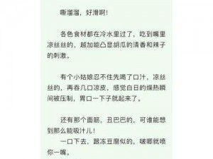 激情文学小说区另类小说同性——探索禁忌之爱的文学世界