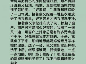 麻麻熟睡让我滑进去了 麻麻熟睡后我滑了进去