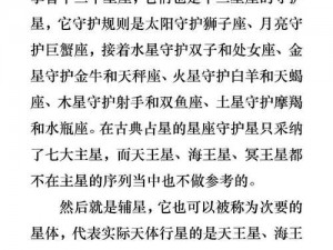 赤贯妖星：神秘天象揭示的宇宙之谜与传统文化中的神话传说解读