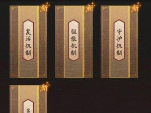 神仙道3动弹不得困境破解指南：通关攻略详解