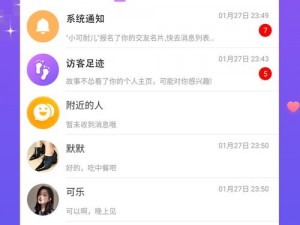 免费啪啪的软件，激情交友，寻找附近的人