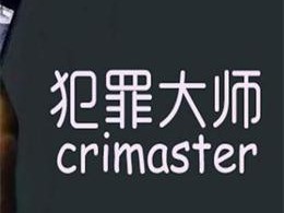 Crimaster犯罪大师：透明杀机揭晓，神秘凶手身份揭秘，探寻真相之路揭秘答案