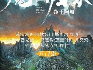 想不想玩修真？探索魔界图15魔神界秘境之旅的完整攻略分享