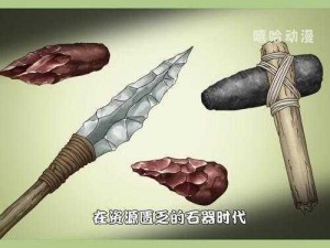 石器时代M武器技能书深度解析：合成配方指南与武器技能书制作流程全览