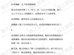 翁公吮她的花蒂和奶水小说：一款精彩的成人小说，带你体验不一样的情感世界