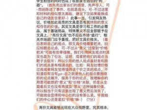 优质 h 文下载，满足你的阅读需求