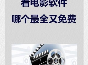 电影的艺术成品短视频 app 下载，海量电影想看就看