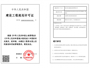 关于开展马路修建工程及安装配置详细说明的项目计划启动通知公告