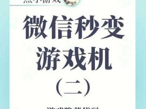 微信游戏最强连一连6级第5关通关攻略：巧妙连通，策略取胜的秘籍