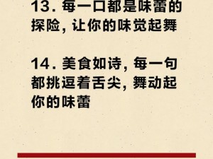 家庭大杂烩经典说说大全儿——营养丰富，美味可口，让你的味蕾舞动起来