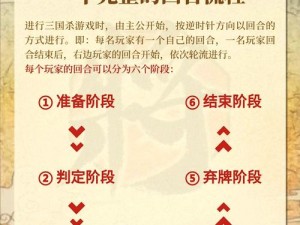 《三国风云变幻，50 个技能详解带你领略别样趣味》