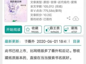 被青梅竹马的学弟给锁定了娱乐圈：锁定你的星光之途