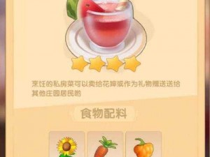 摩尔庄园手游夏日清凉饮品DIY：解暑冲饮配方与制作方法分享