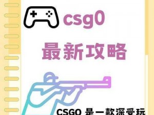 暴躁老阿姨 CSGO 技巧：提升你的游戏水平