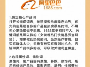 国内产品网站1688入-如何在 1688 上挑选国内产品网站的优质商品？