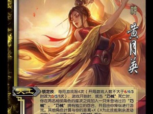 萌三国：黄月英的神秘面纱——暗金武将详解