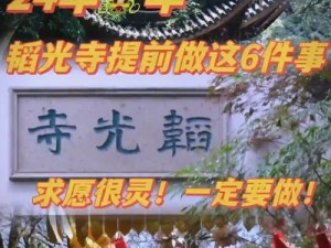 神魔祈福新纪元：如何获取祈福签？实用攻略详解神秘揭秘