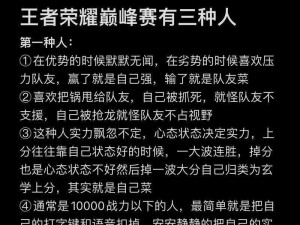 王者荣耀上分宝典：实战技巧与攻略助你轻松登顶王者荣耀荣耀榜