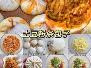 创造美食的魔法：多元类型包子制作方法探索