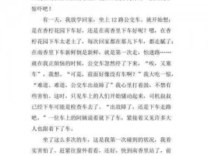 车文超细过程作文：探索驾驶乐趣的绝佳伴侣