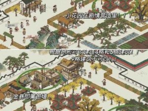 江南百景图职工宿舍建造攻略：打造温馨舒适的居住空间