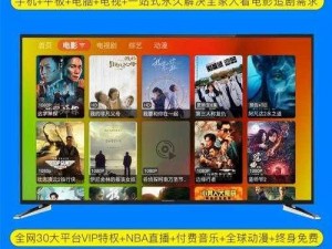 182TV 免费播放机，智能电视必备神器，海量视频资源随心看