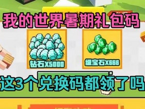 VGAME通用兑换码大全：消零世界礼包全收录及兑换奖励汇总攻略详解