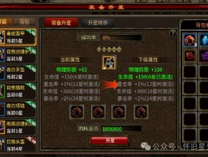 热血传奇手机版：终极武器培养攻略大全，助你成为战场霸主